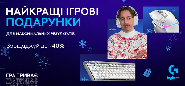 Знижки до -40% на геймерську периферію Logitech G